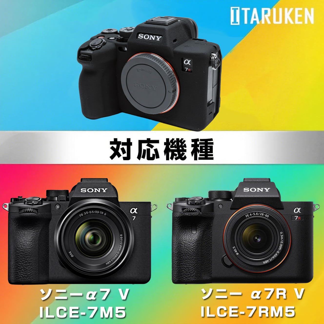 Amazon.co.jp: ソニー 用 Sony 用 A7V A7M5 A7R V A7R5 用 シリコン