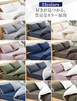 ベッドカバーリング　4点セット　米国 Amazon｜布団カバー 4点セット セミダブル 寝具カバーセット