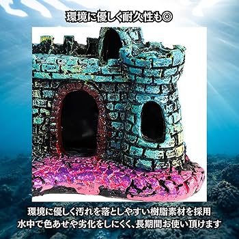 Amazon.co.jp: Charmoon 水槽 オブジェ お城 宮殿 隠れ家