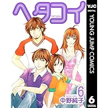 Amazon Co Jp 中野 純子 作品一覧 著者略歴
