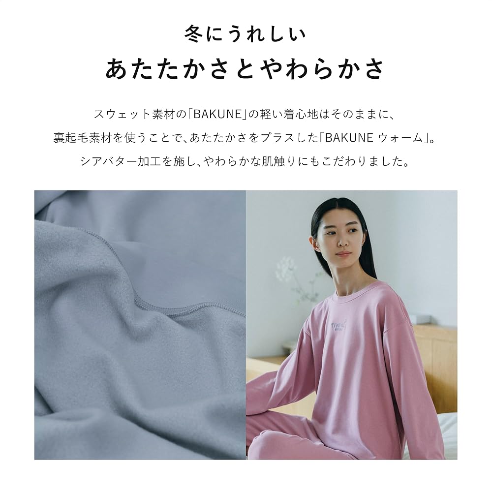 TENTIAL BAKUNE worm パジャマ　ユニセックス　S Amazon.co.jp: [TENTIAL] BAKUNE Warm [バクネ ウォーム] 上下セット