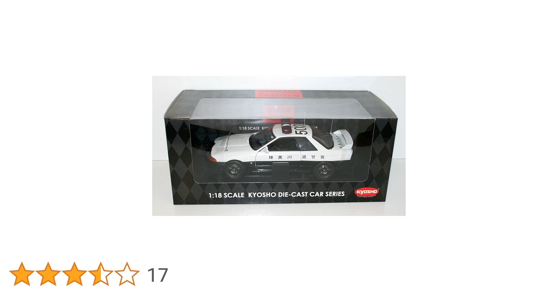 Amazon | 京商オリジナル 1/18 スカイラインGT-R (R32) 神奈川