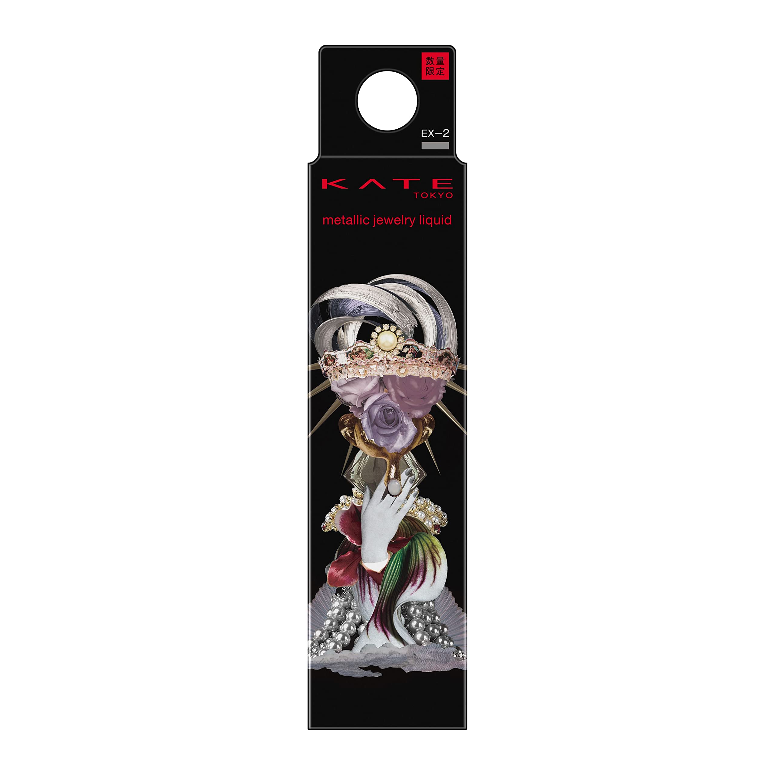 Amazon.co.jp: Kate ケイト メタリックジュエリーリキッド EX-2 
