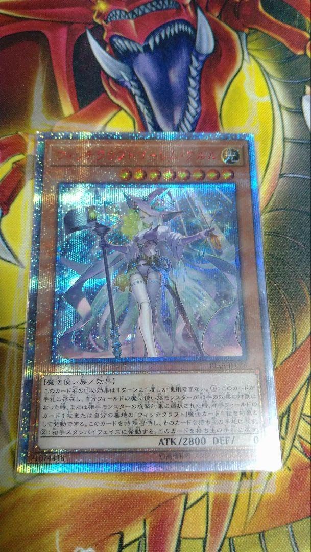 遊戯王』 RIRA-JP028 20thシークレット ウィッチクラフトゴーレム