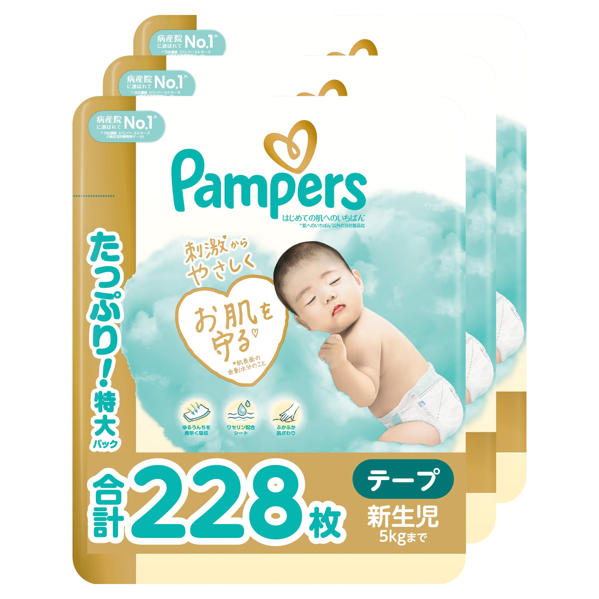 Amazon.co.jp: 【テープ 新生児サイズ】パンパース オムツ はじめての