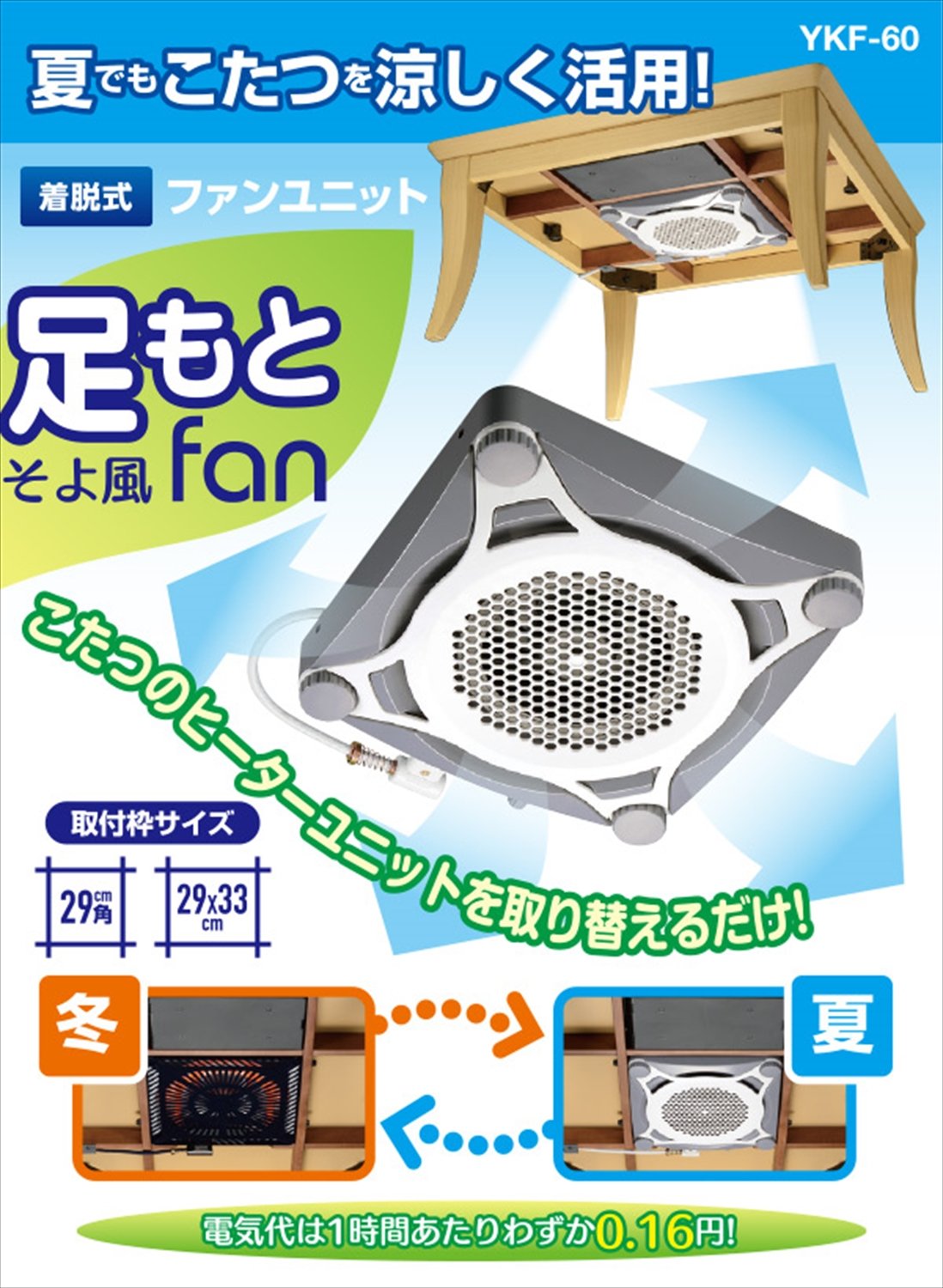 Amazon | [山善] 足元そよ風ファン 着脱式 ファンユニット 風量