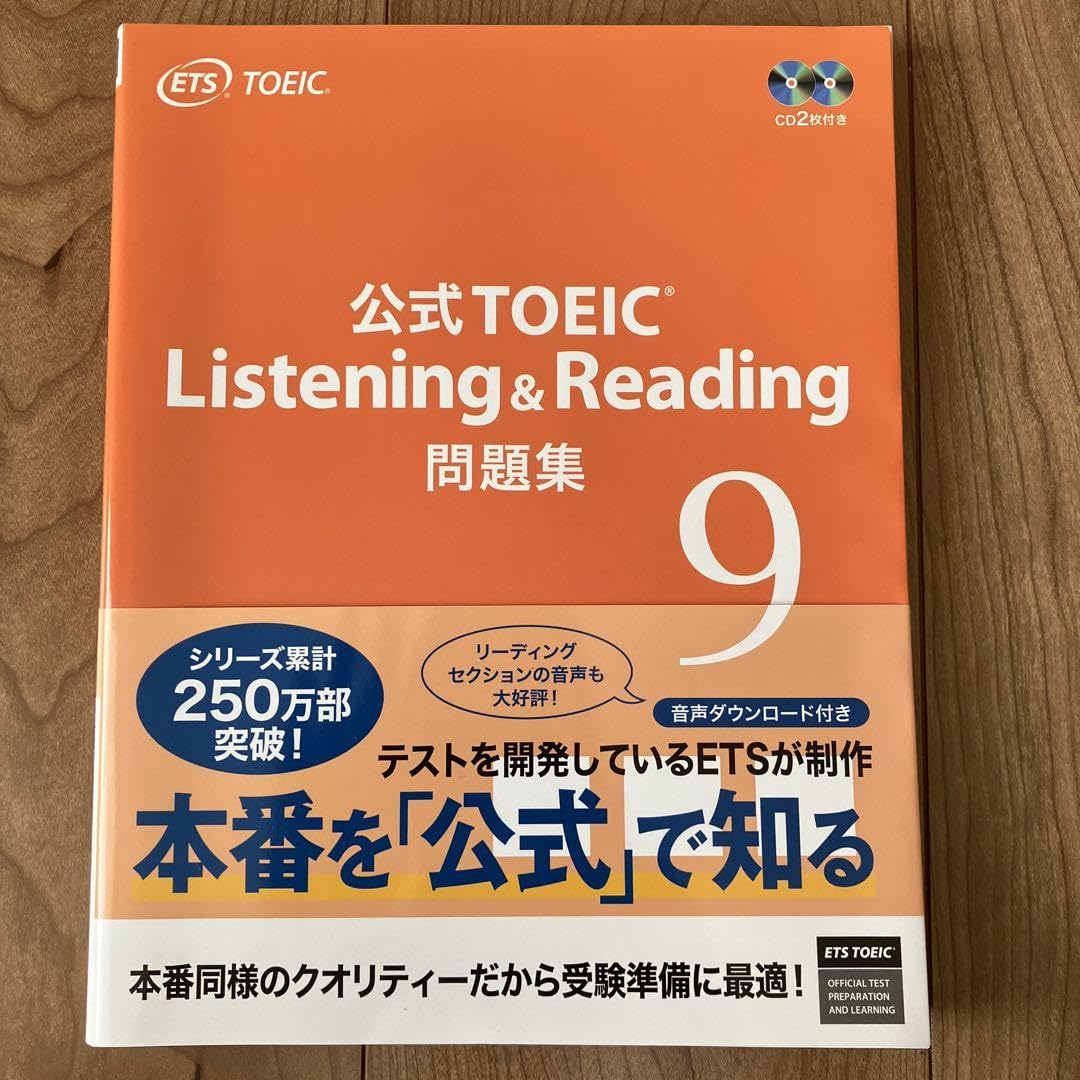 Amazon | 公式TOEIC Listening & Reading 問題集 9 | 英語・外国
