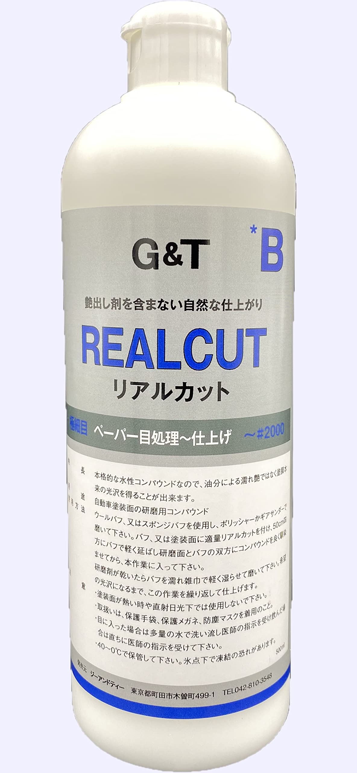 Amazon | G&TリアルカットコンパウンドB（極細目） 500mL | 研磨