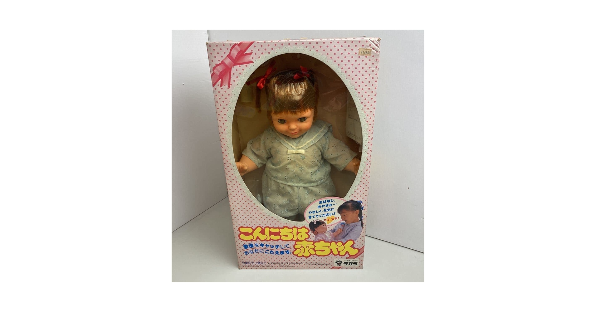 たっちゃん様・専用出品① Amazon.co.jp: だっこちゃん 連結 TAKARA : おもちゃ