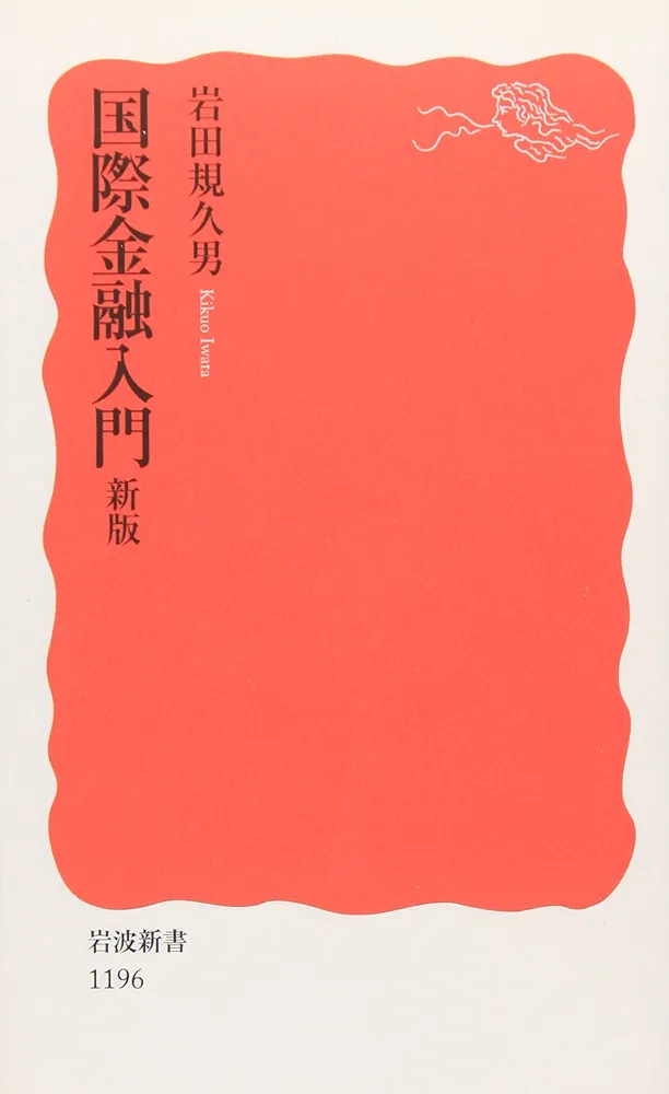 岩波文庫　赤　131冊セット 日本文化の歴史 (岩波新書 新赤版 668) | 尾藤 正英 |本 | 通販