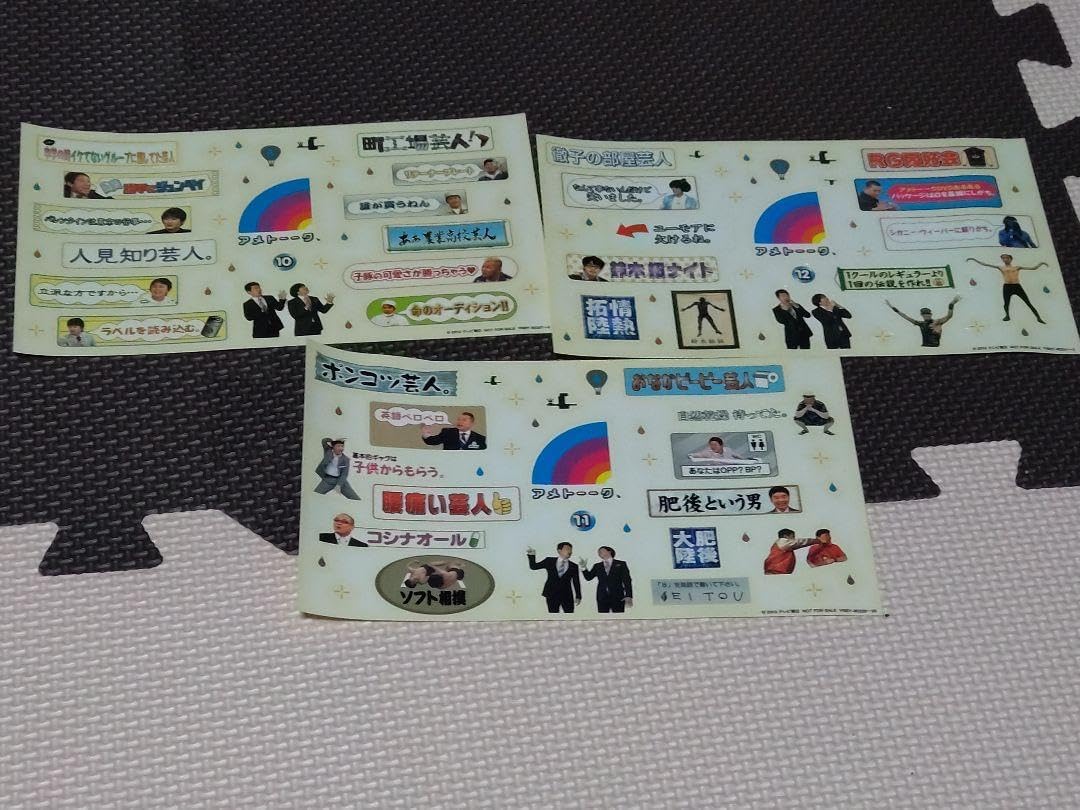 アメトーーク シール