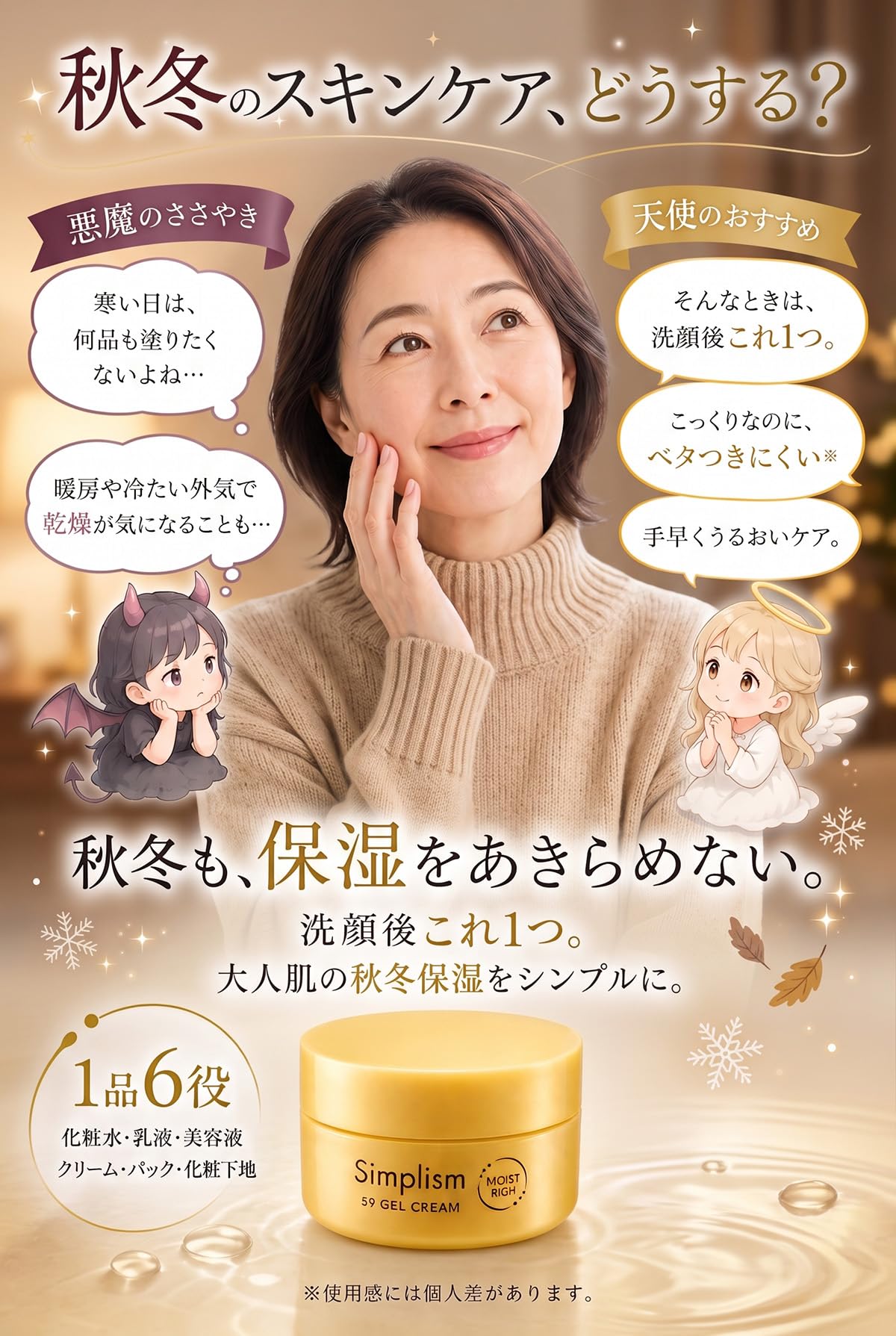 Amazon | 【 LDKベストバイ 受賞】 シンプリズム コクゲルクリーム 90g
