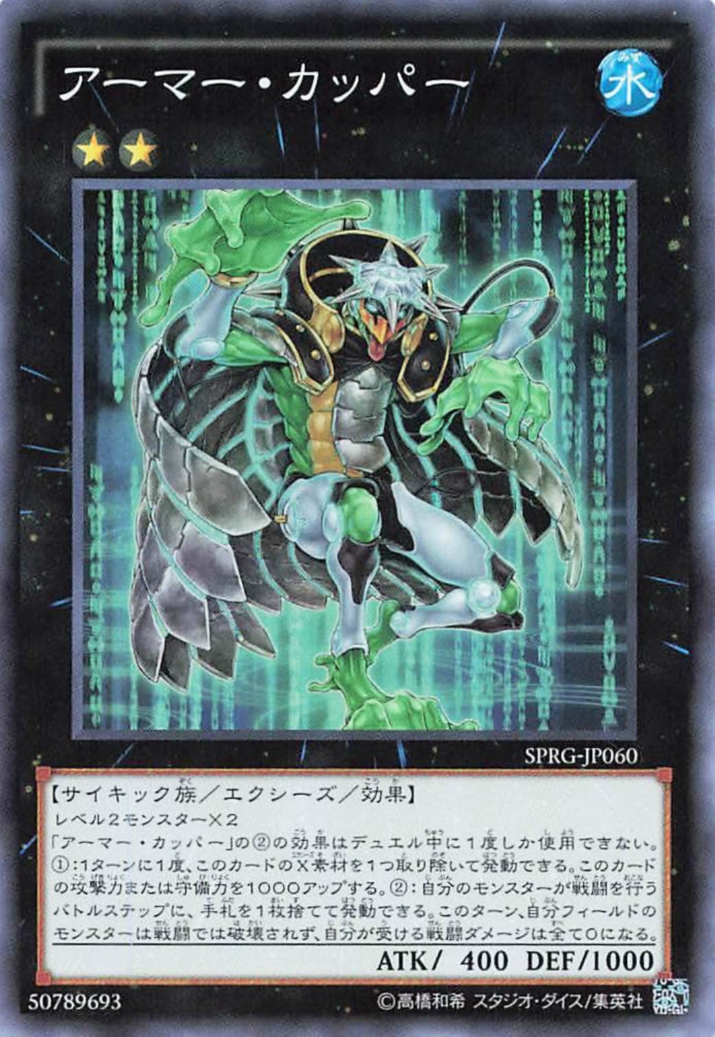 Amazon.co.jp: 遊戯王オフィシャルカード アーマー・カッパー