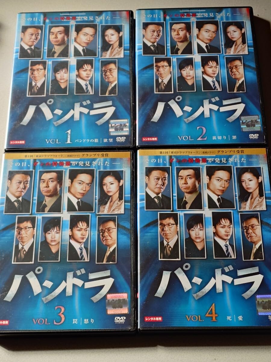 Amazon.co.jp: WOWOW連続ドラマWパンドラ全4巻セットレンタル落ちDVD三