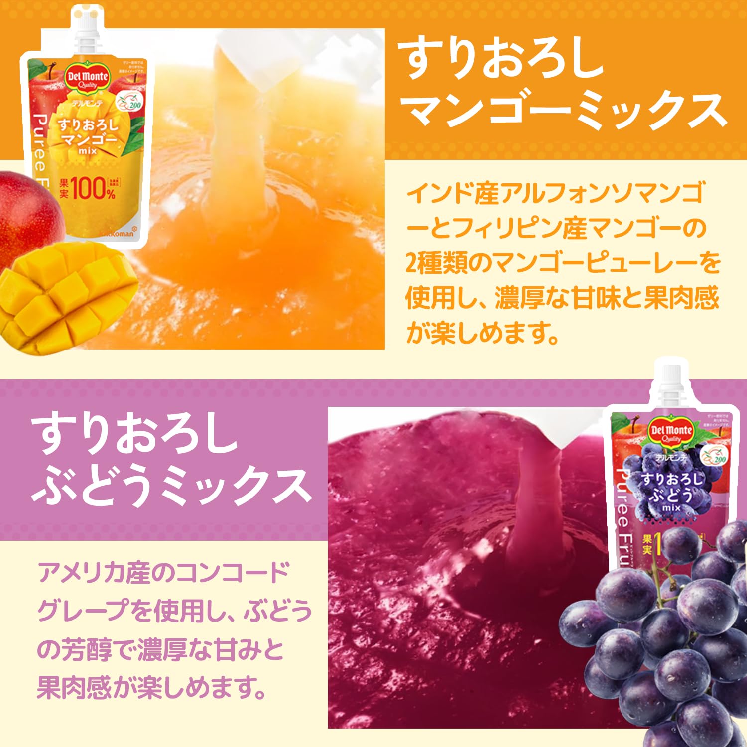 デルモンテ ピュレフルーツ 3種×2セット Amazon.co.jp: デルモンテ ピュレフルーツ 3種 各2個 計6個 詰め合わせ