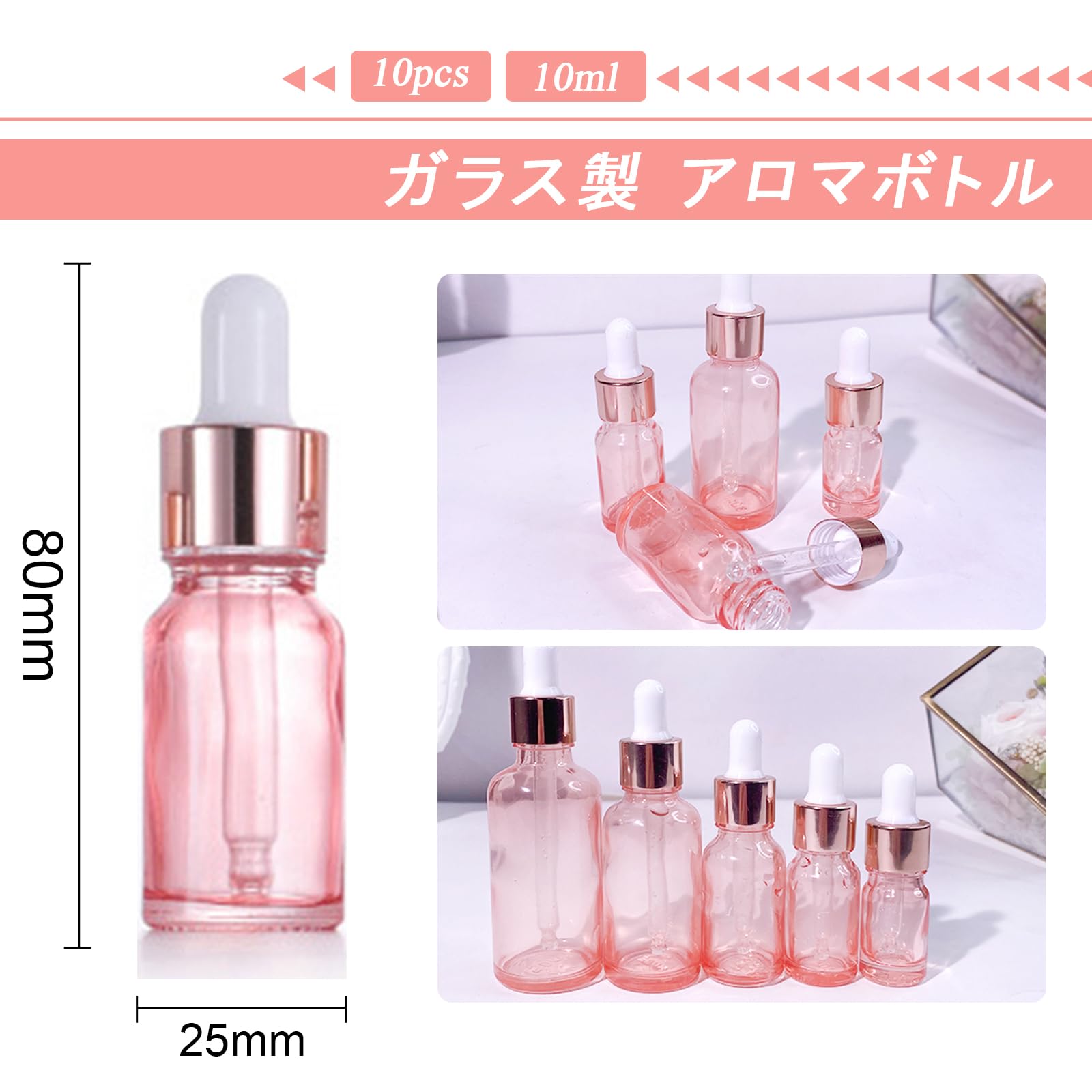 Amazon.co.jp: スポイトボトル 10ml 10個 遮光瓶 ガラス スポイト瓶