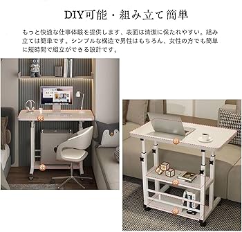 Amazon｜ベッドサイドテーブル キャスター付き 白 収納 高さ調節