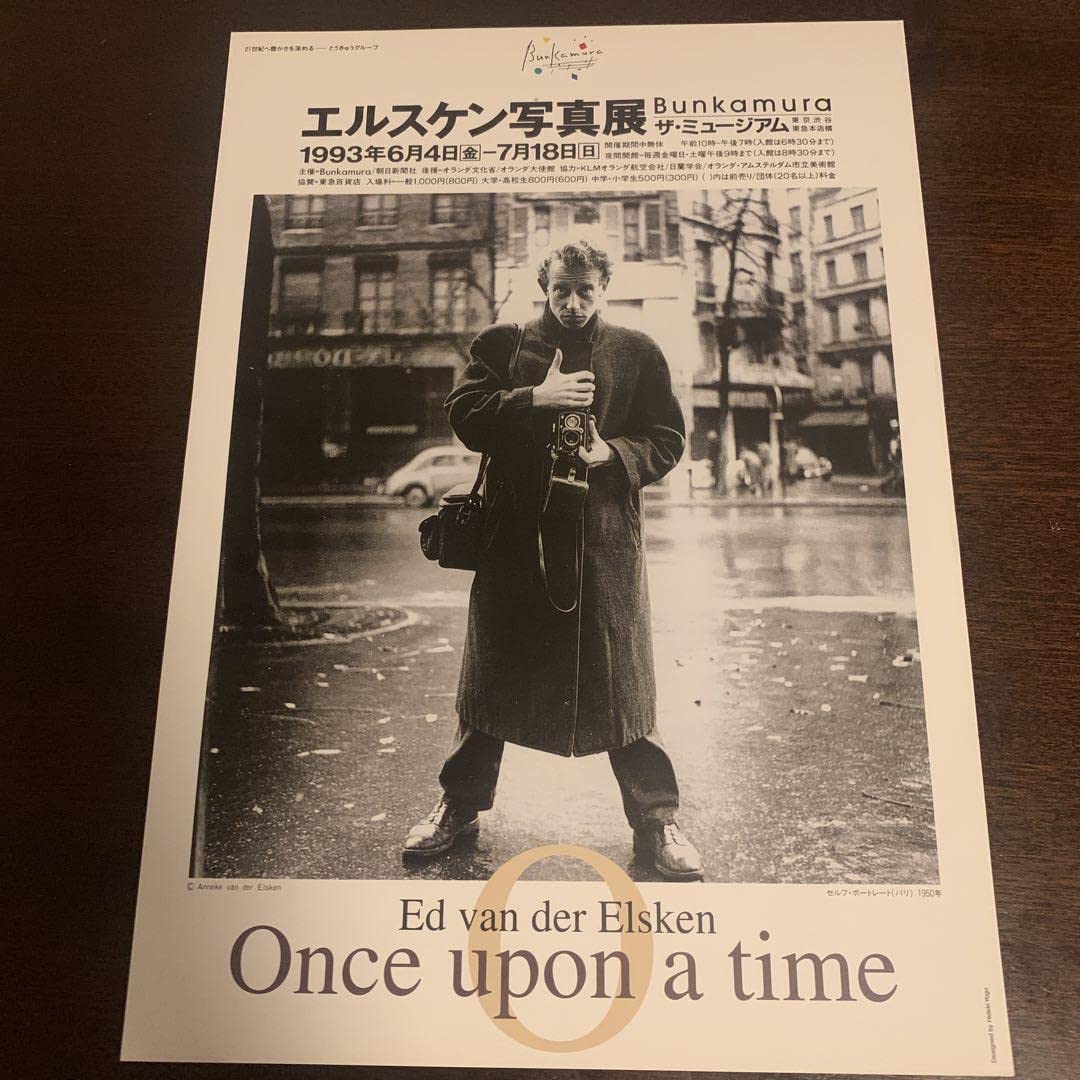 エルスケン写真展 図録 【公式通販】