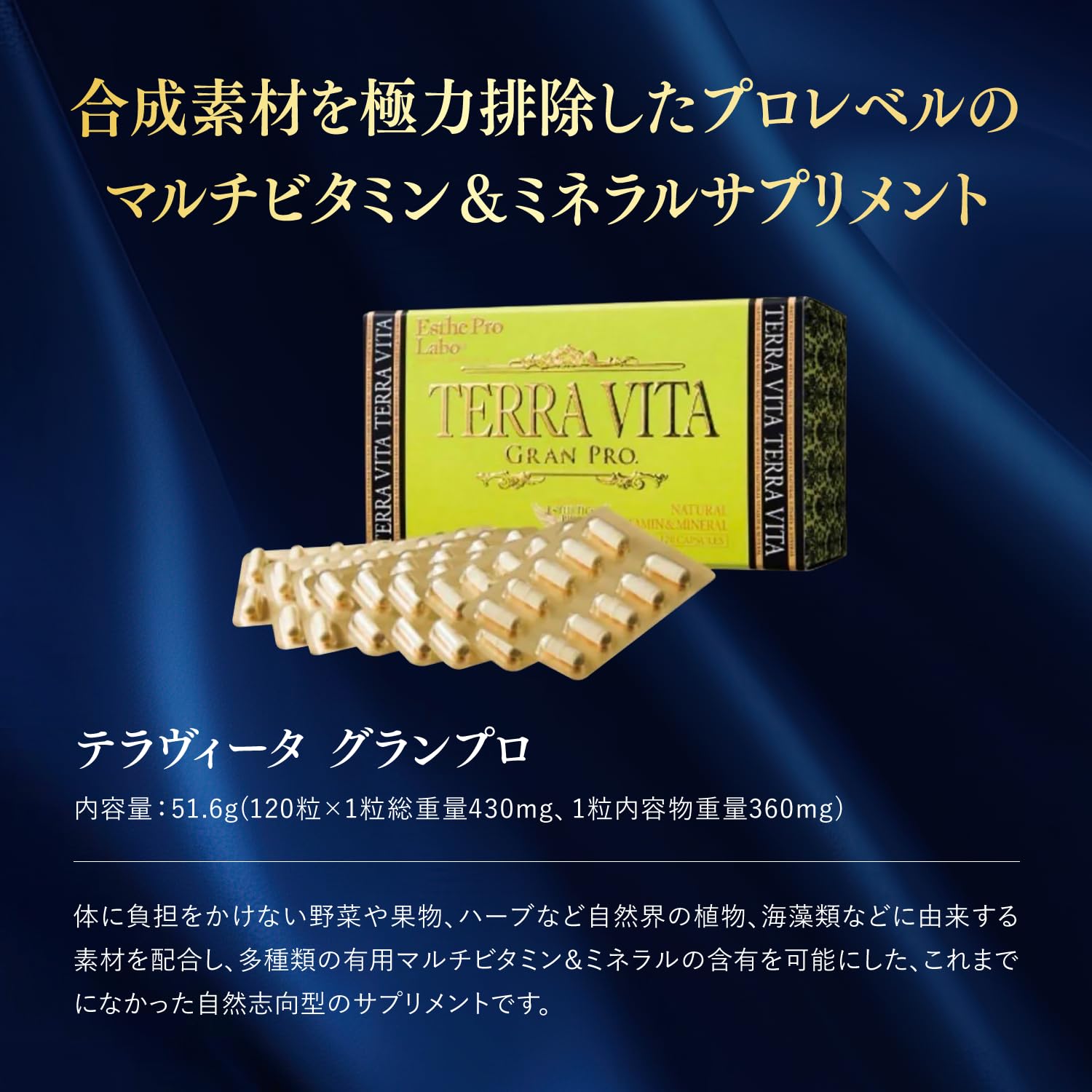 Amazon | Esthe Pro Labo (エステプロラボ) テラヴィータ グランプロ 