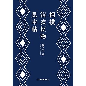 Amazon.co.jp: モード - アート・建築・デザイン: 本