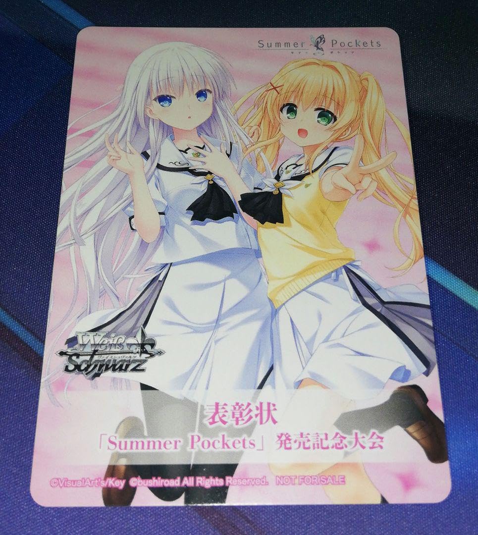 Amazon.co.jp: ヴァイスシュヴァルツ 優勝 表彰状 Summer Pockets 鳴瀬