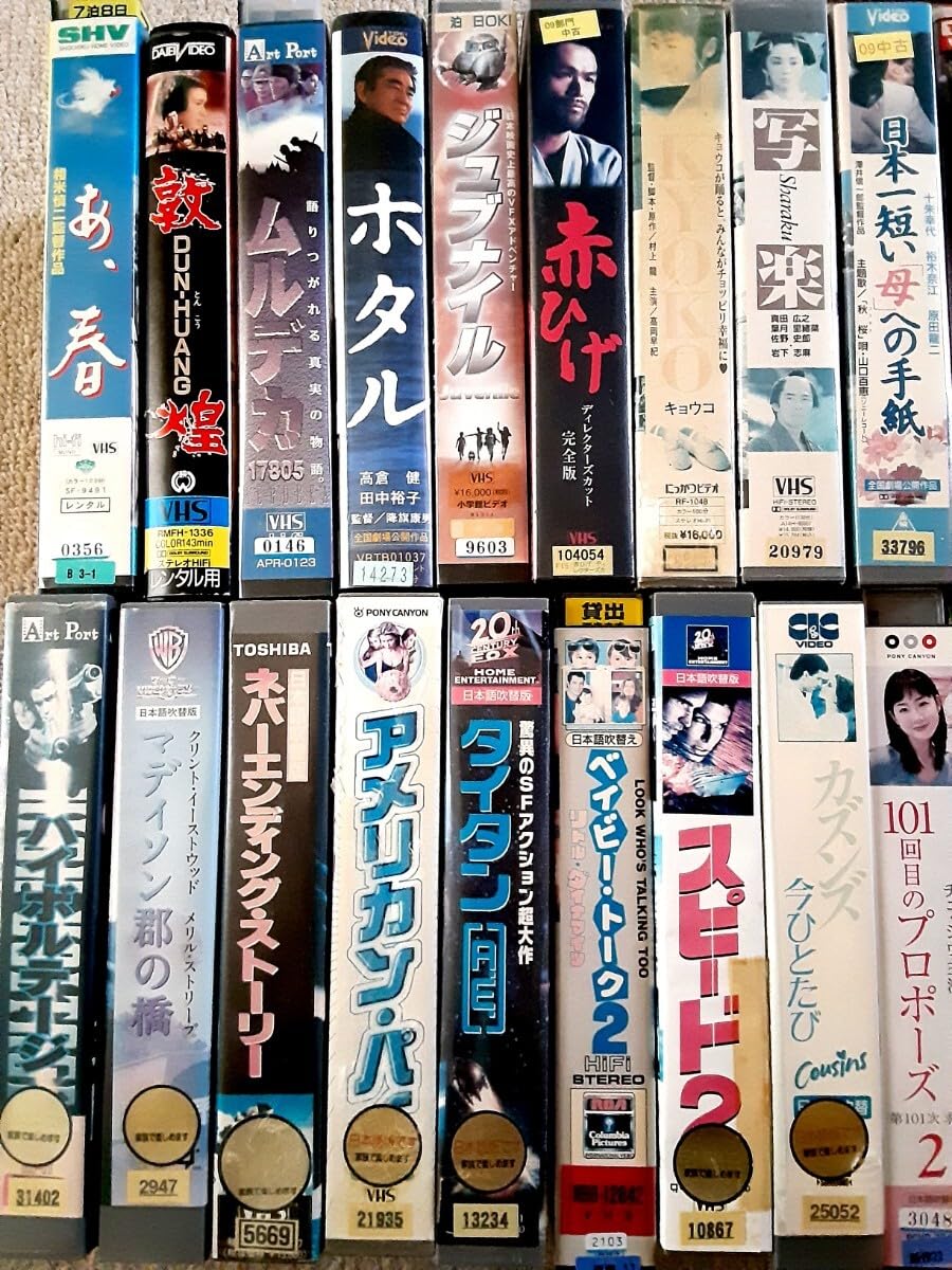 Amazon.co.jp: VHS ビデオ 邦画 洋画 日本 韓国 香港 アジア お笑い Amazon.co.jp: VHS ビデオ 邦画 洋画 日本 韓国 香港 アジア お笑い
