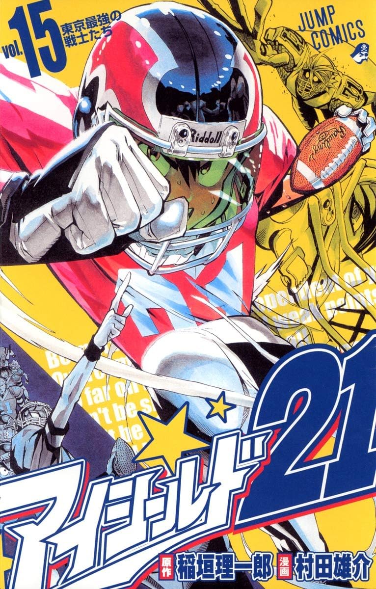 Eyeshield 21 Vol.15 (Japanese Edition)