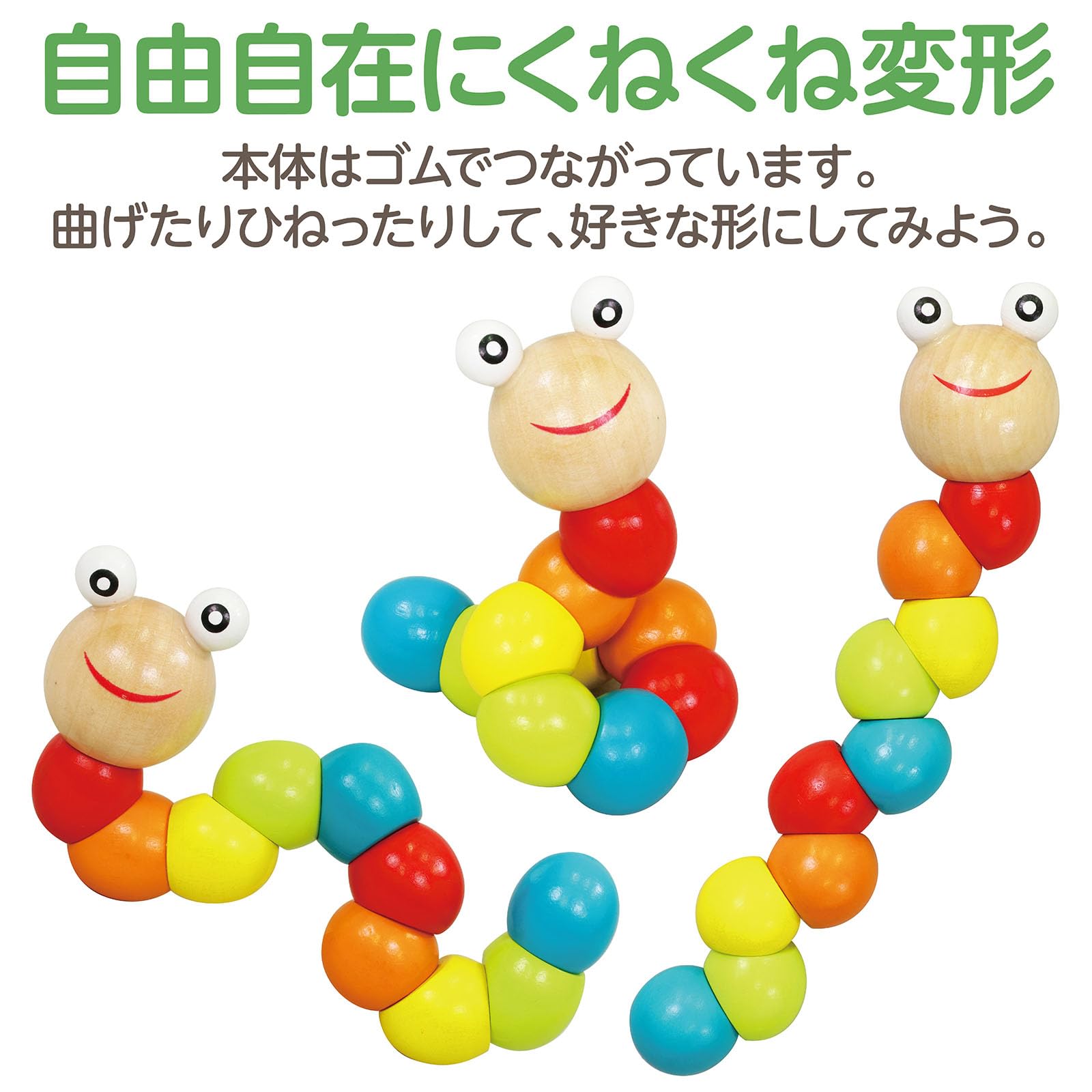 Amazon | アーテック(artec) くねくねイモムシ | おもちゃ雑貨 | おもちゃ
