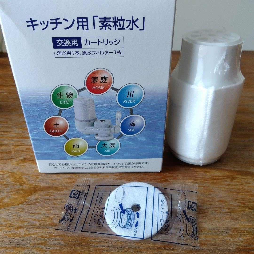 キッチン用 素粒水 カートリッジ4個セット
