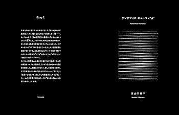 Amazon.co.jp: 未来の「奇縁」はヴァースを超えて――「出会い」と