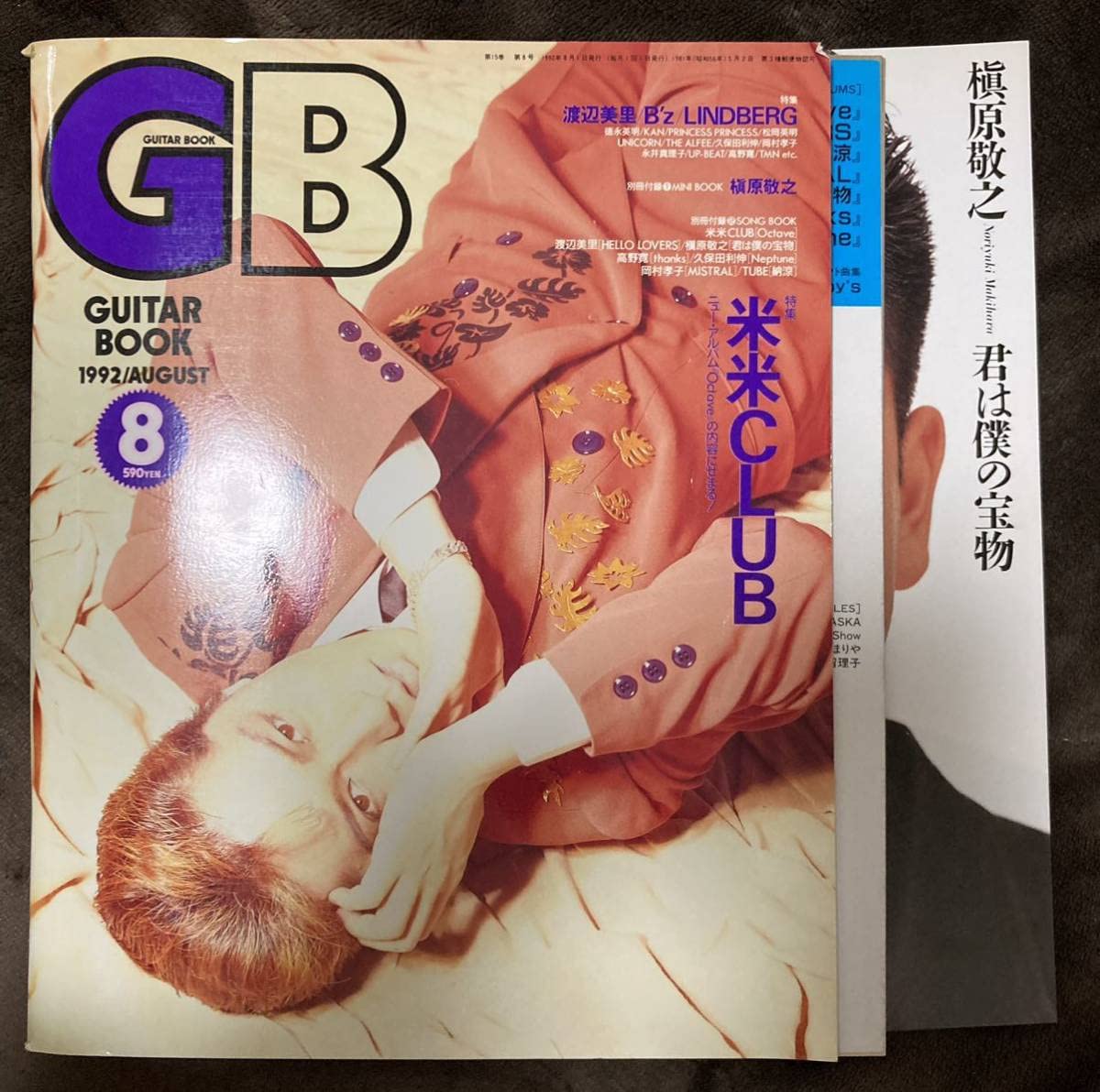 ギターブック プリンセスプリンセス 米米CLUB B'z BUCK-TICK : GUITAR