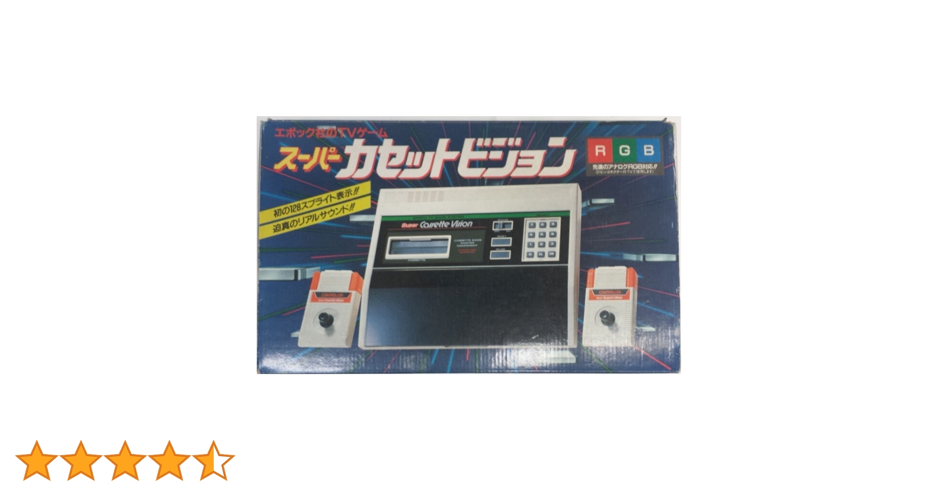 1☆現状渡し☆エポック社☆スーパーカセットビジョン☆ソフト☆8点