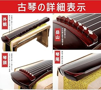 Amazon.co.jp: Deerou Chinese Guqin Guoqin Guqin Chinese
