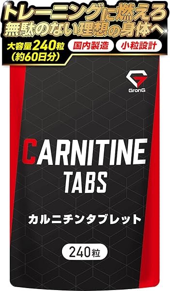GronG L-カルニチン タブレット 240粒