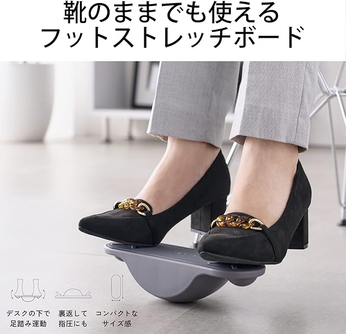 Amazon エレコム エクリアストレッチ 靴のままでも使えるフットストレッチボード ツボ押し 指圧 リフレッシュ オフィスストレッチ ダークグレ Hck Sbdgy エレコム フォームローラー