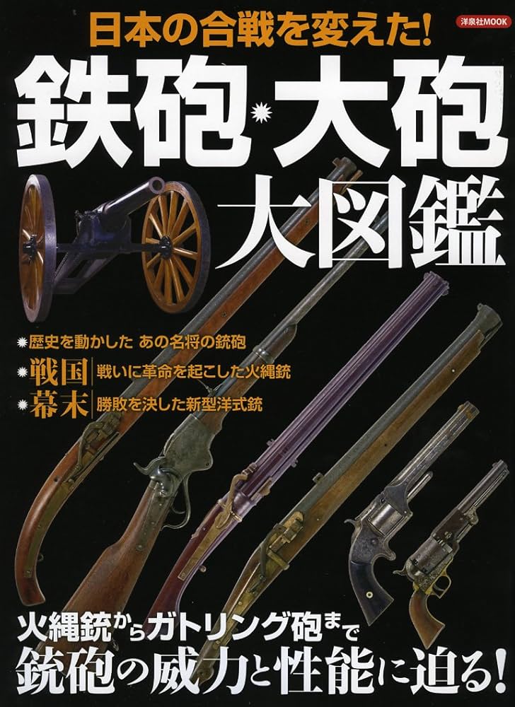 陸軍火砲の写真集 Ⅲ号突撃砲 写真集 (HJ MILITARY PHOTO ALBUM Vol. 20) | ホビー