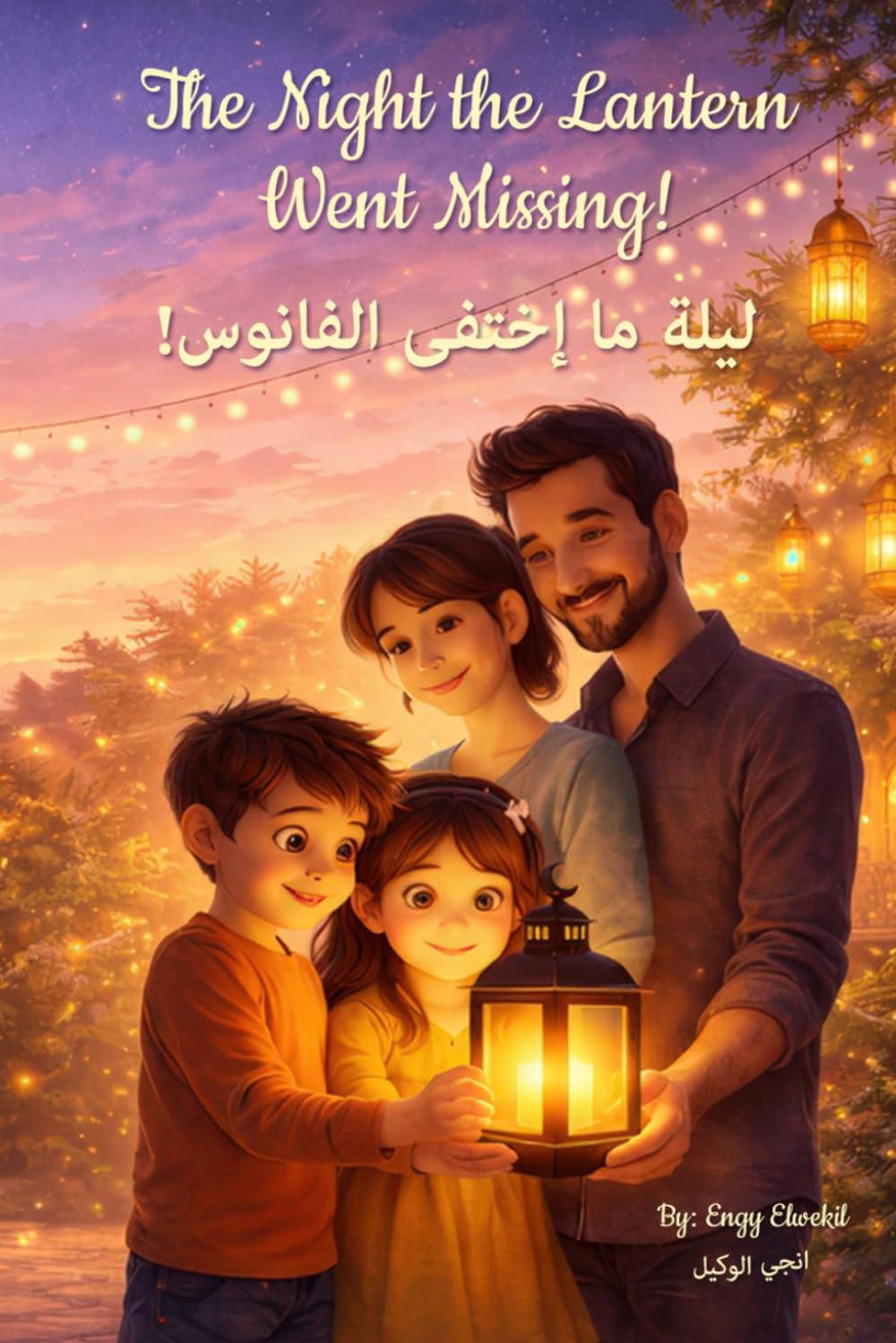 The Night the Lantern went missing: ليلة ما اختفى الفانوس