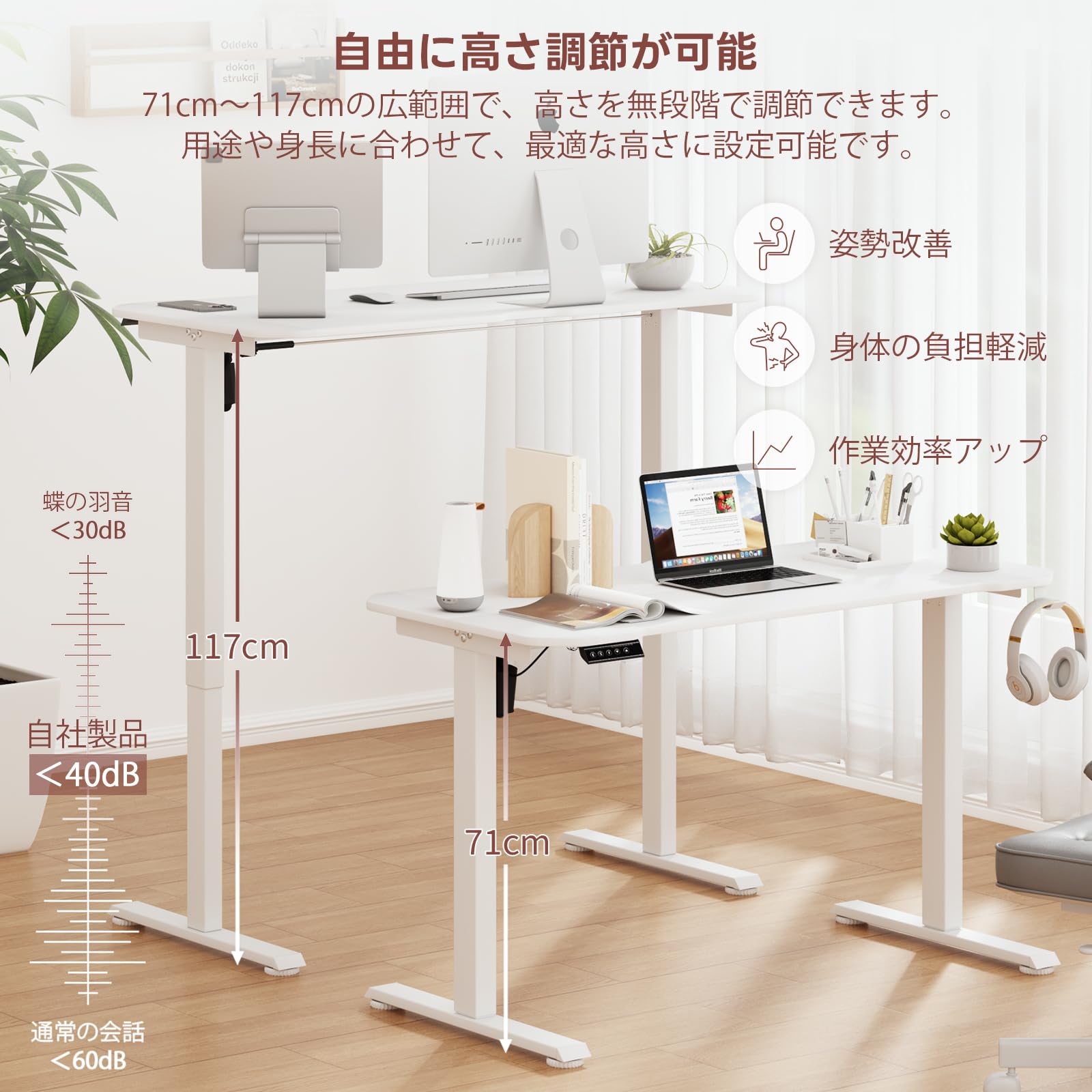 LunarLight 電動昇降デスク 幅120奥60cm高さ調節71～117cm Amazon.co.jp: LunarLight 昇降デスク 幅120奥行60高さ71-117