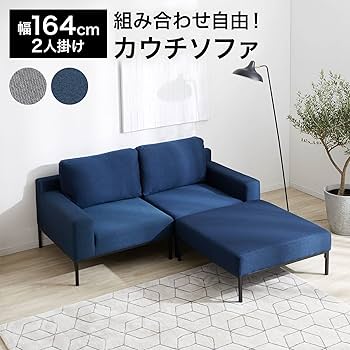 Amazon｜LOWYA ロウヤ ソファ リビングソファ ソファセット カウチ