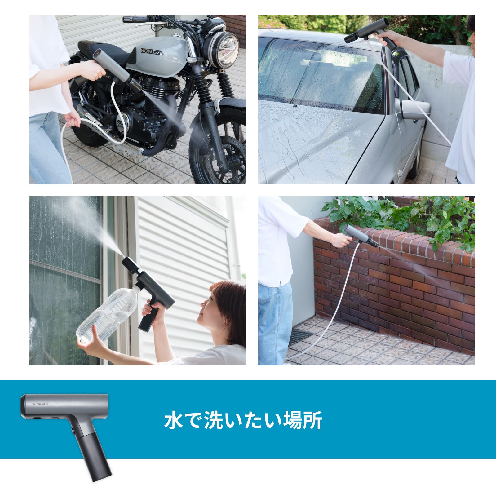 Amazon.co.jp: スパイサー ポケッタブル 高圧洗浄機 ＆ ジェットファン