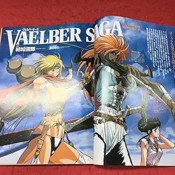 Amazon.co.jp: h-2193 月刊 ドラゴンマガジン 1990年5月号 1990