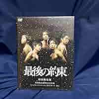 嵐 最後の約束DVD 71FOXP5WoTL._UF350,350_QL50_.jpg