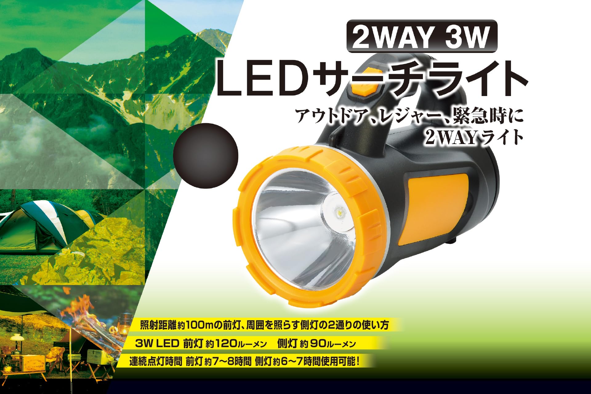 SAVE 3W+1W LEDサーチライト SV-4496 khxv5rg SAVE 3W+1W LEDサーチライト SV-4496 khxv5rg 【公式通販】