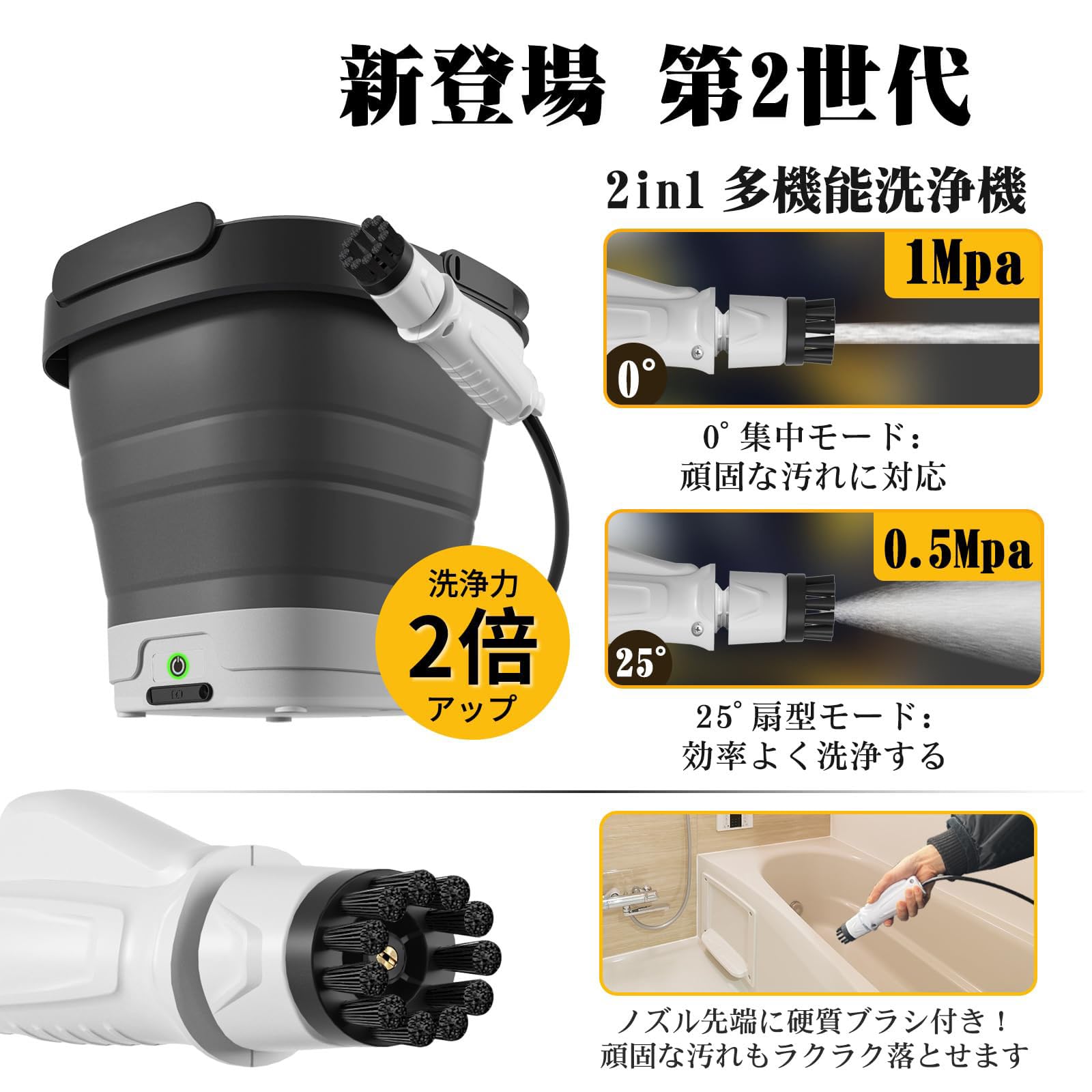 高圧洗浄機 コードレス 折り畳み式 コンパクト12Lバケツ 収納高さ10cm Amazon | 高圧洗浄機 コードレス 折り畳み式 高圧洗浄機