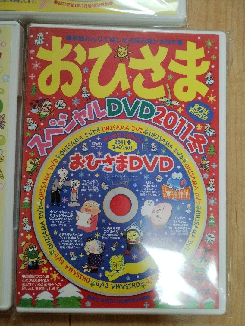 Amazon.co.jp: おひさま 付録dvd 4枚セット : パソコン・周辺機器