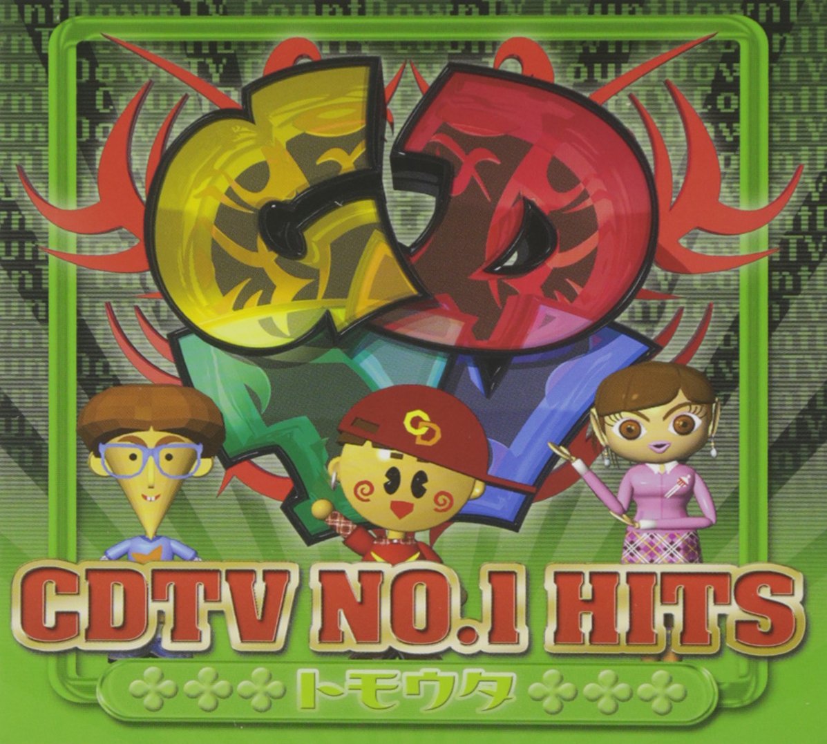 Amazon.co.jp: CDTV NO.1HITS ~トモウタ~: ミュージック