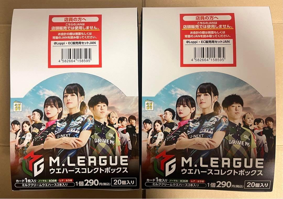 Mリーグ ウエハース コレクトボックス 2BOX(計40個) Mリーグウエハース Mリーグ ウエハース コレクトボックス 2BOX(計40個) Mリーグウエハース