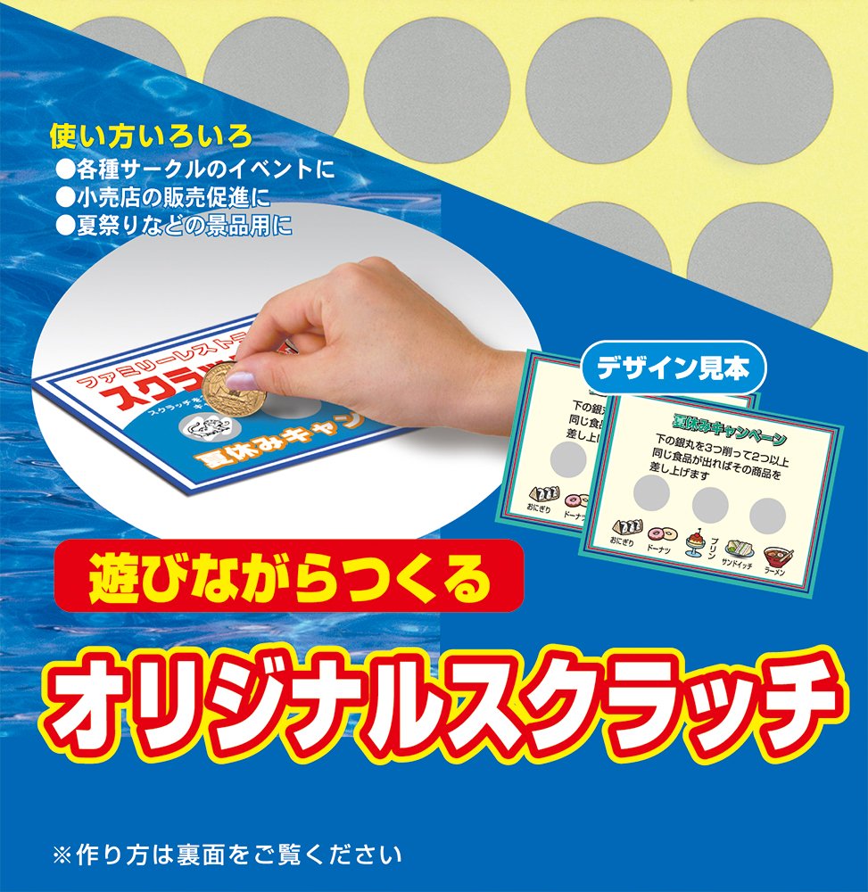 KONAMI - スクラッチチャレンジ　20枚 Amazon.co.jp: ジグ(JiG) スクラッチ抽選券 15.2 x 11.9 x 0.2