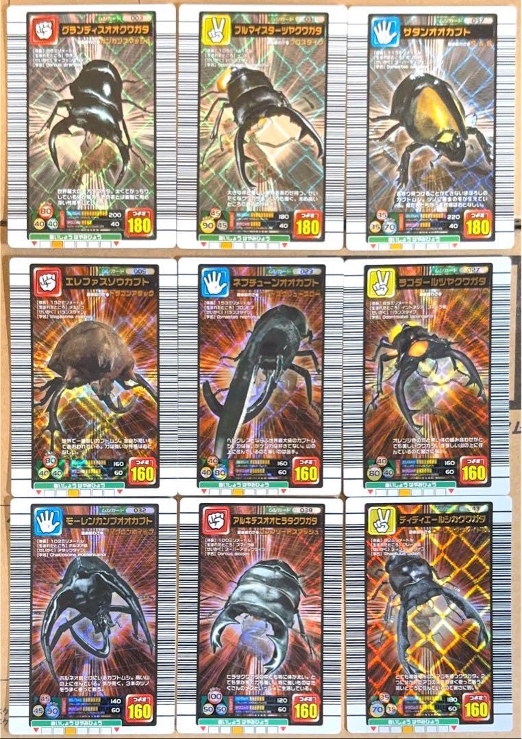 Amazon.co.jp: 甲虫王者ムシキング 2005ファースト+ 強さ180、160 9枚