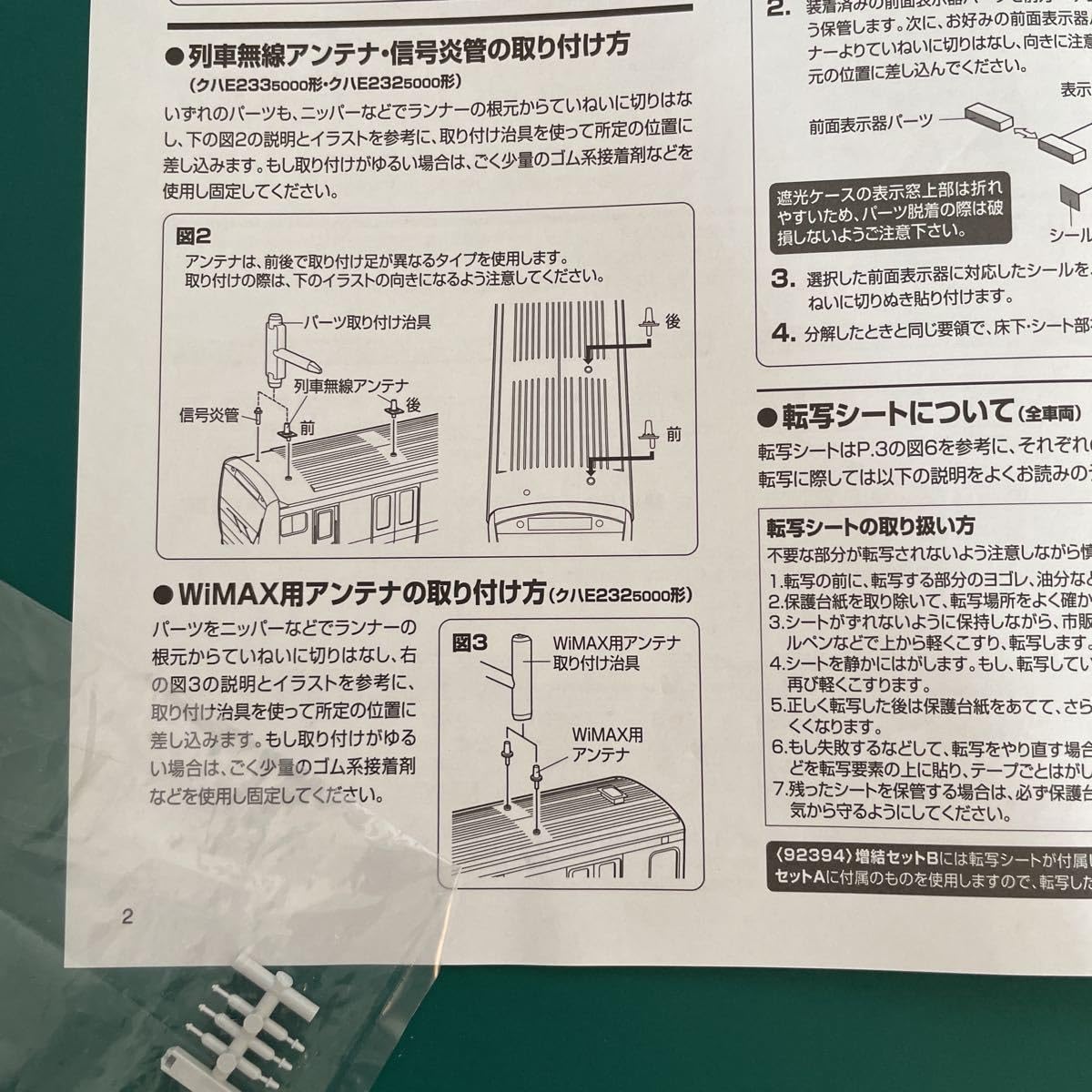 Amazon.co.jp: トミックス tomix 92392 92393 E233系5000番台 京葉線